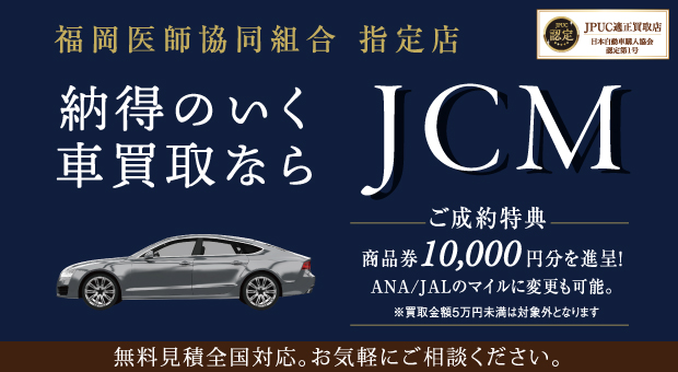 株式会社JCM