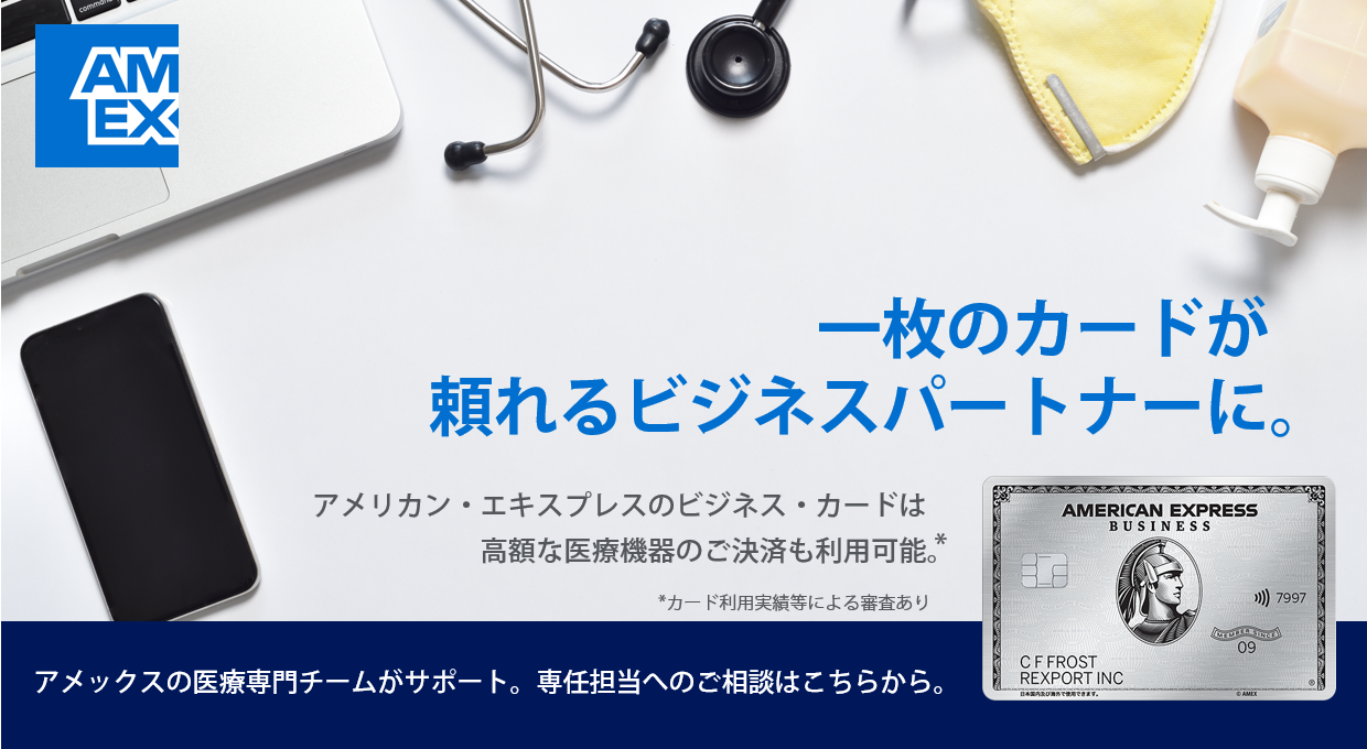 AMEX