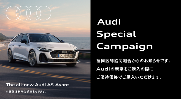 アウディジャパン株式会社