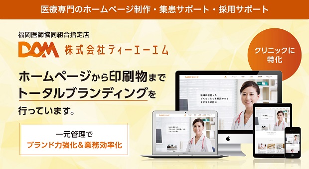 株式会社ディーエーエム