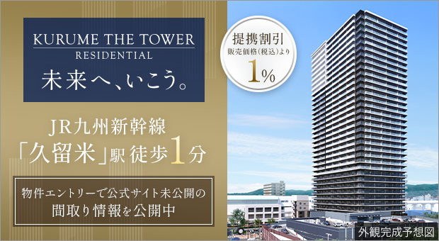 大和ハウス工業株式会社