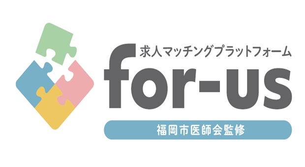 求人マッチングプラットフォーム　for-us