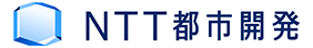 NTT都市開発株式会社