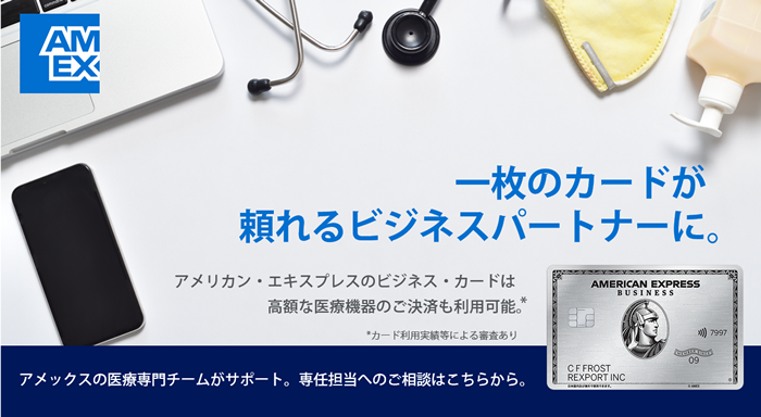 AMEX