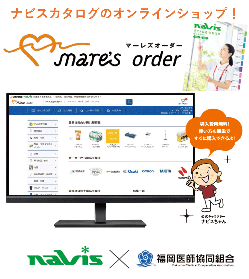 マーレズオーダー