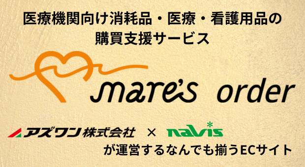 「Mare's order」